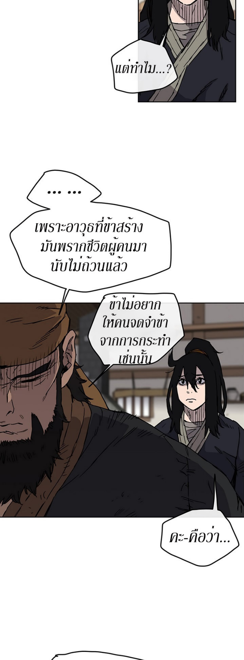 The Undefeatable Swordsman 10 (13)