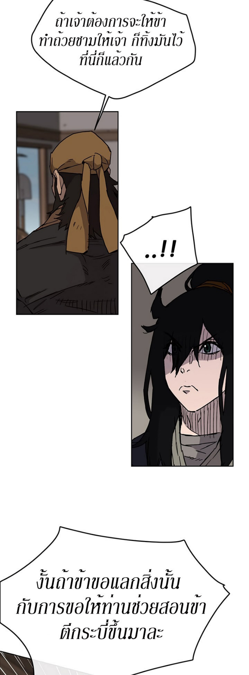 The Undefeatable Swordsman 10 (14)
