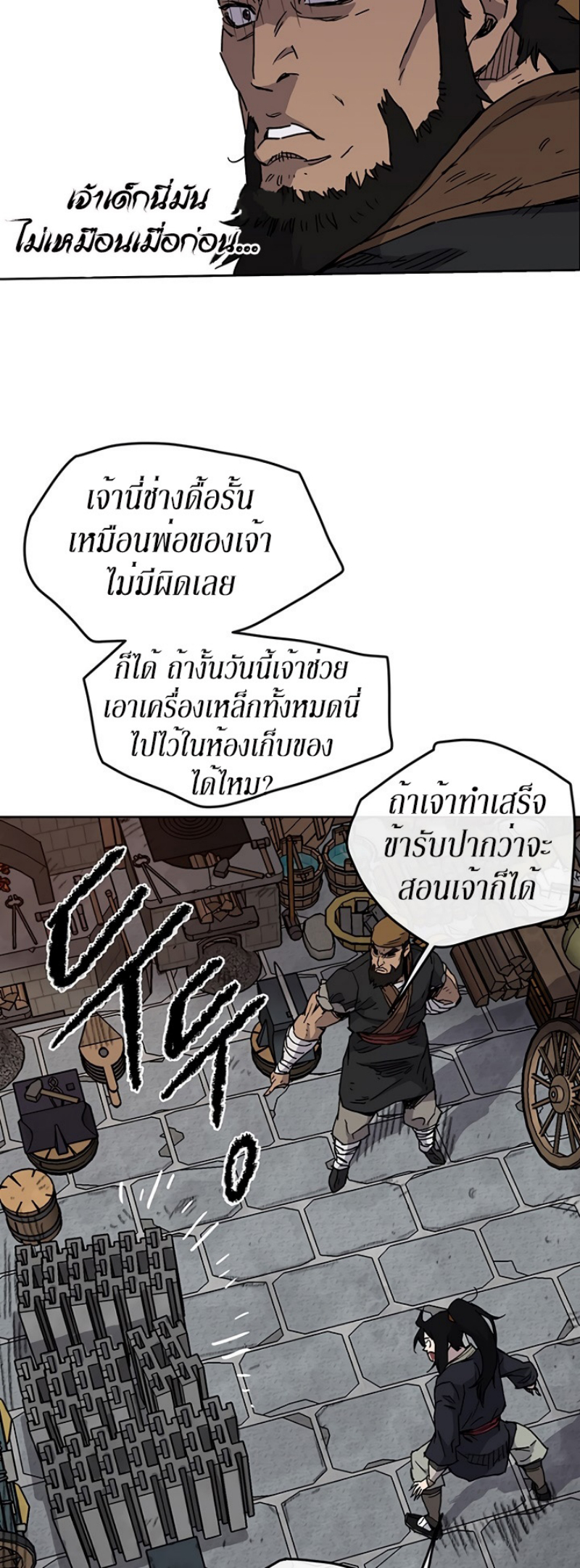 The Undefeatable Swordsman 10 (18)
