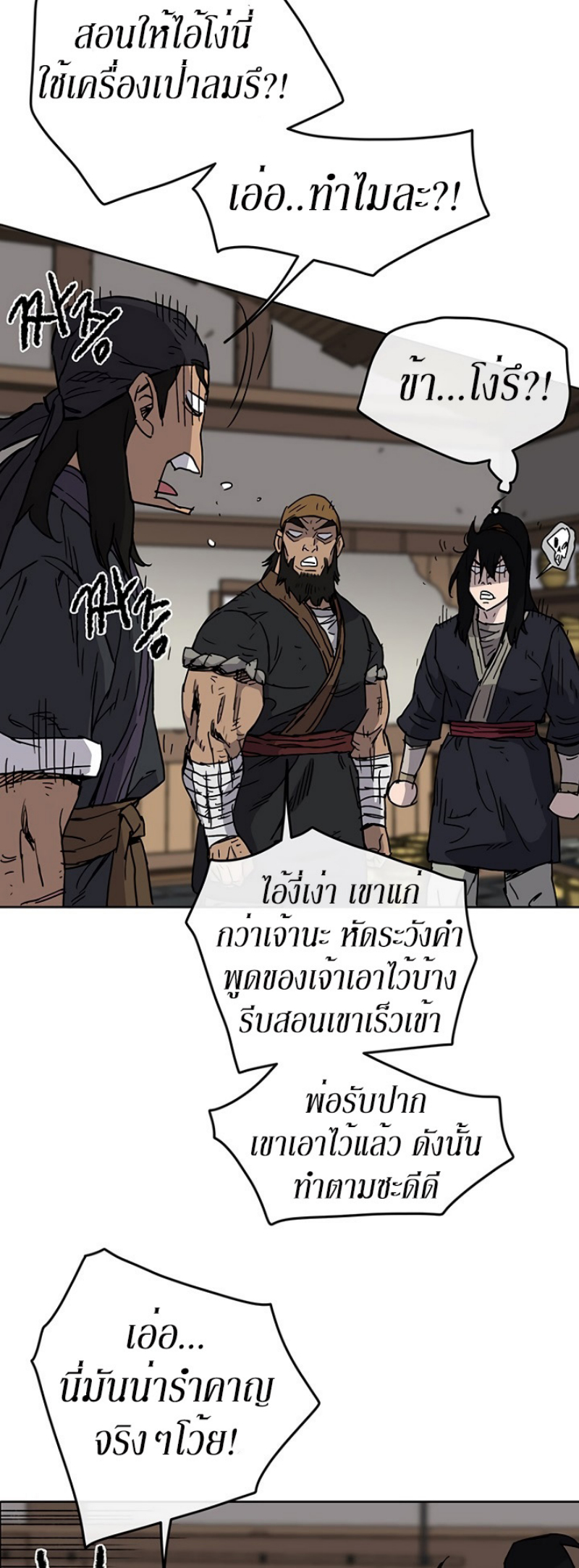 The Undefeatable Swordsman 10 (23)