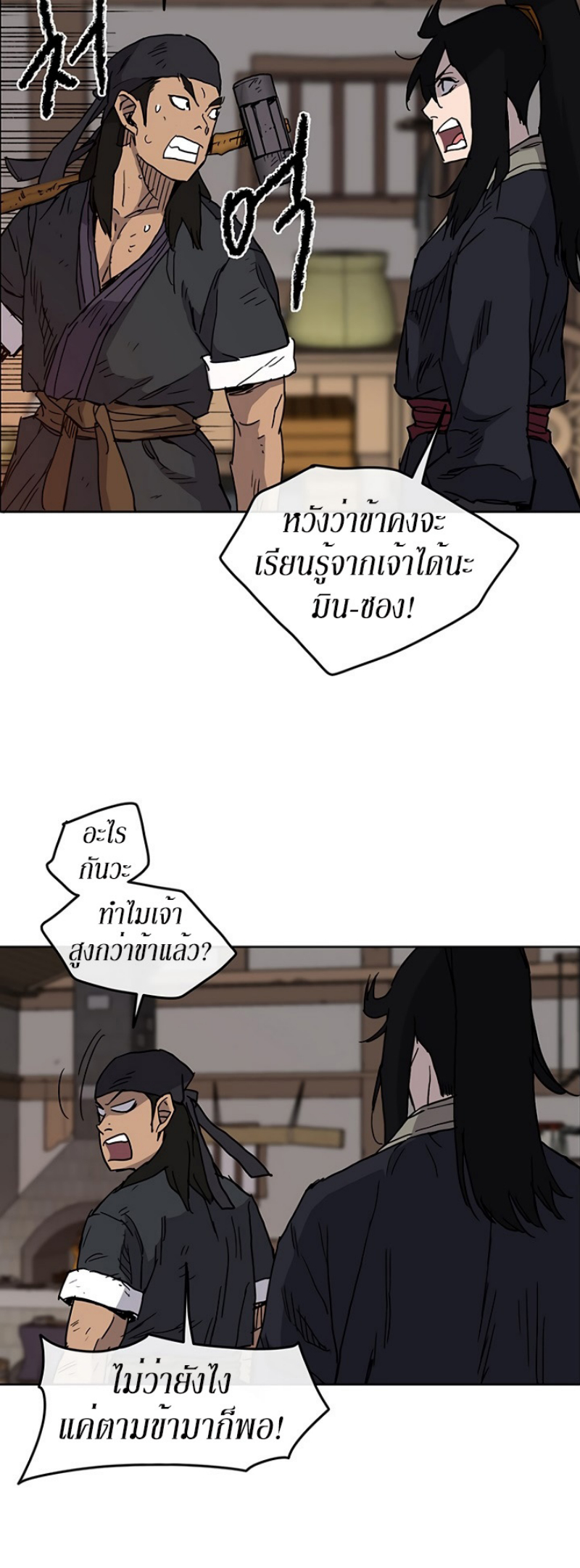 The Undefeatable Swordsman 10 (24)