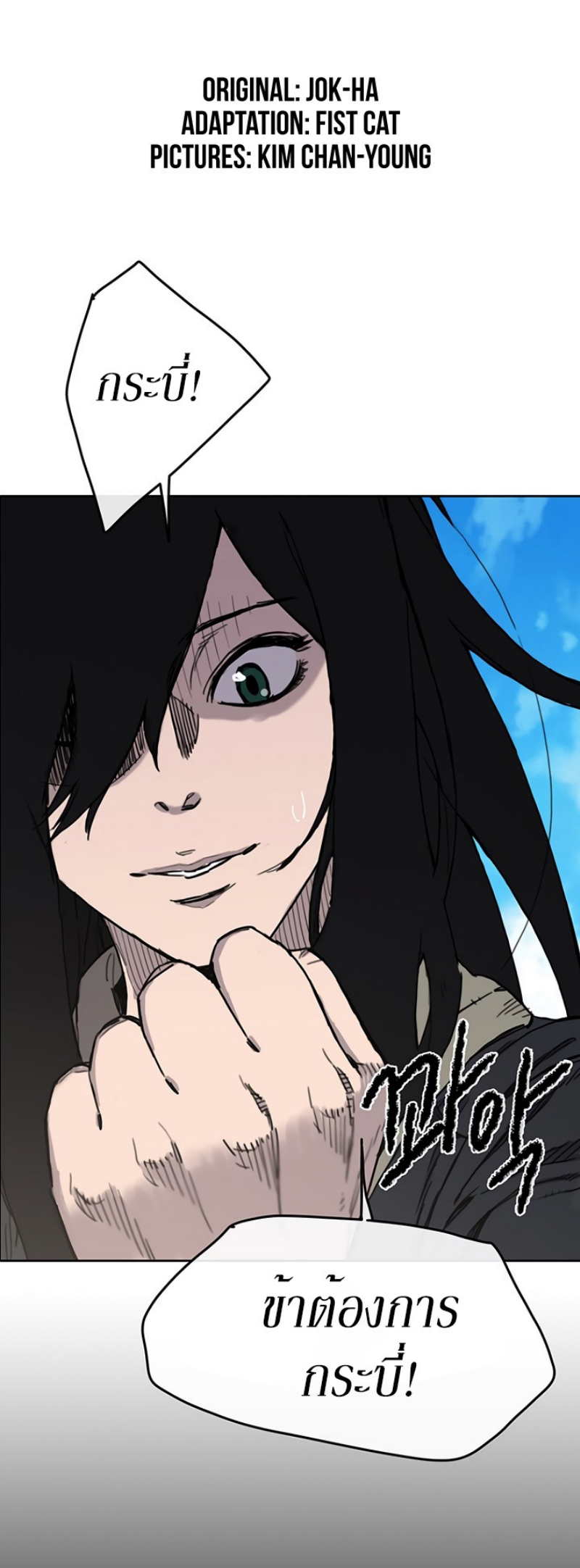 The Undefeatable Swordsman 10 (3)