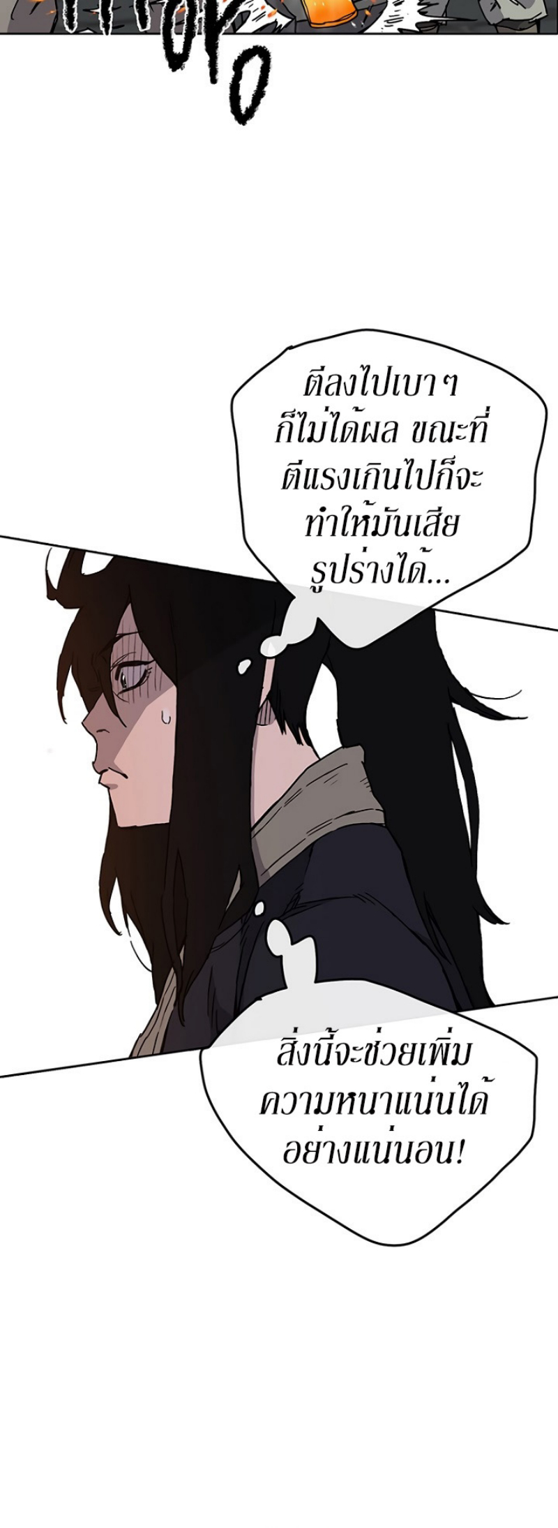 The Undefeatable Swordsman 10 (30)