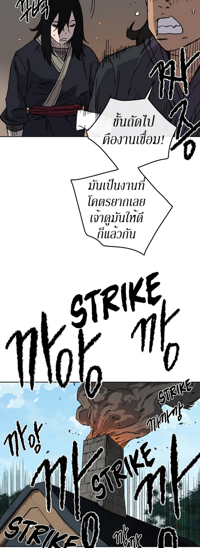 The Undefeatable Swordsman 10 (35)