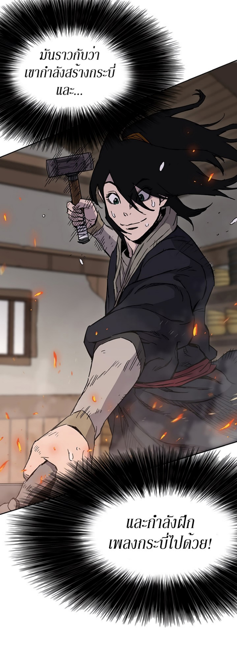 The Undefeatable Swordsman 10 (40)