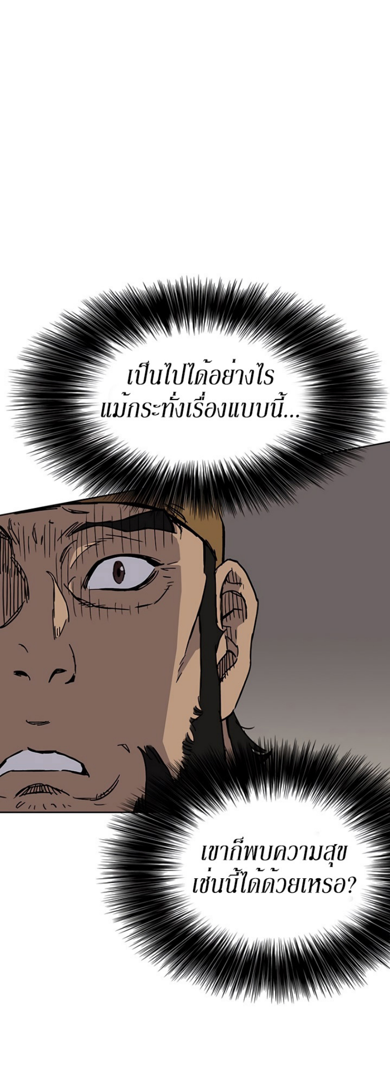 The Undefeatable Swordsman 10 (41)