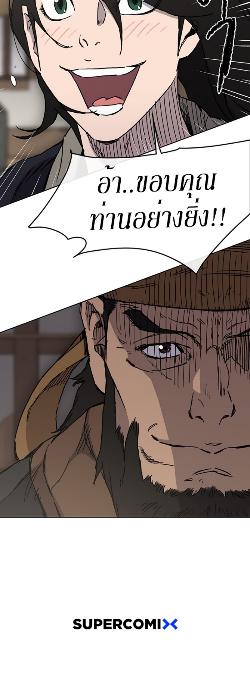 The Undefeatable Swordsman 10 (46)