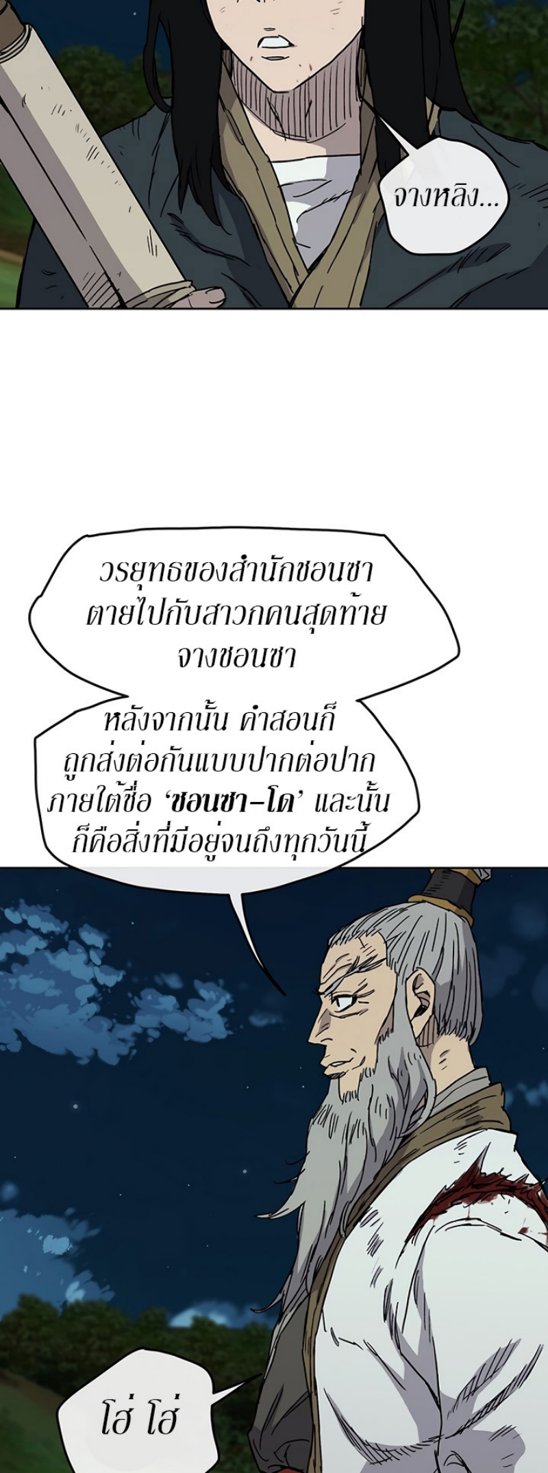 The Undefeatable Swordsman 7 (14)