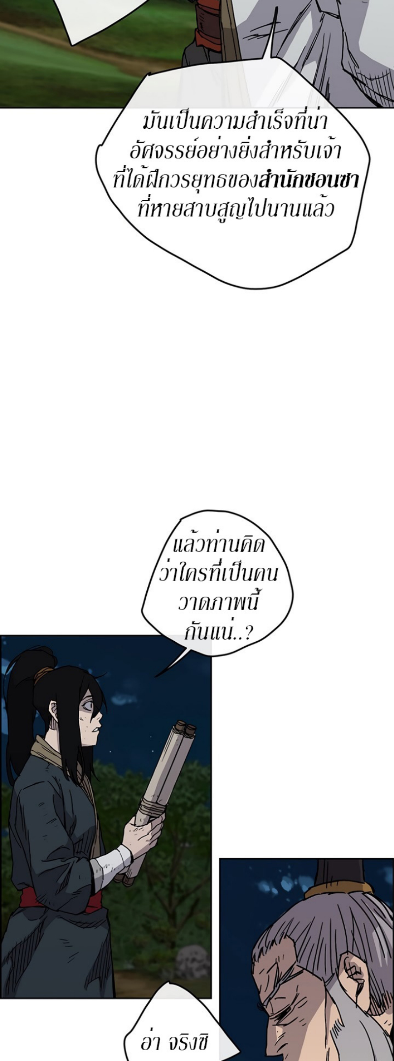 The Undefeatable Swordsman 7 (15)