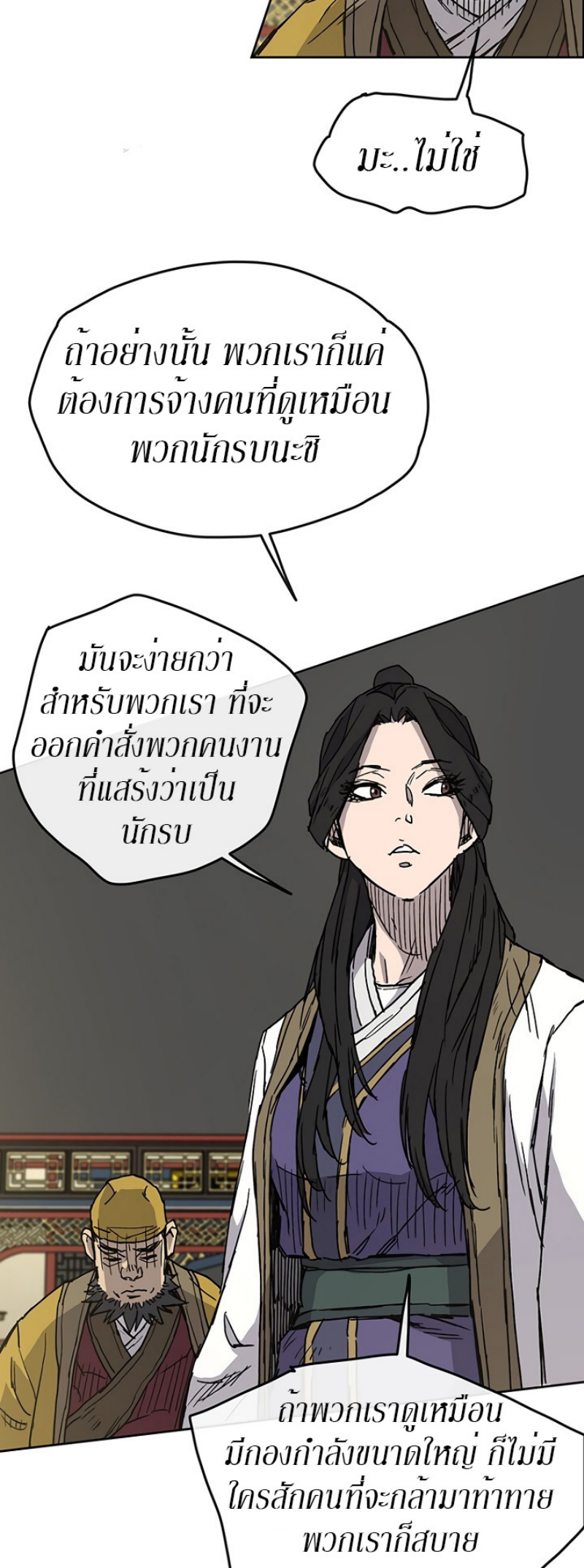 The Undefeatable Swordsman 7 (28)