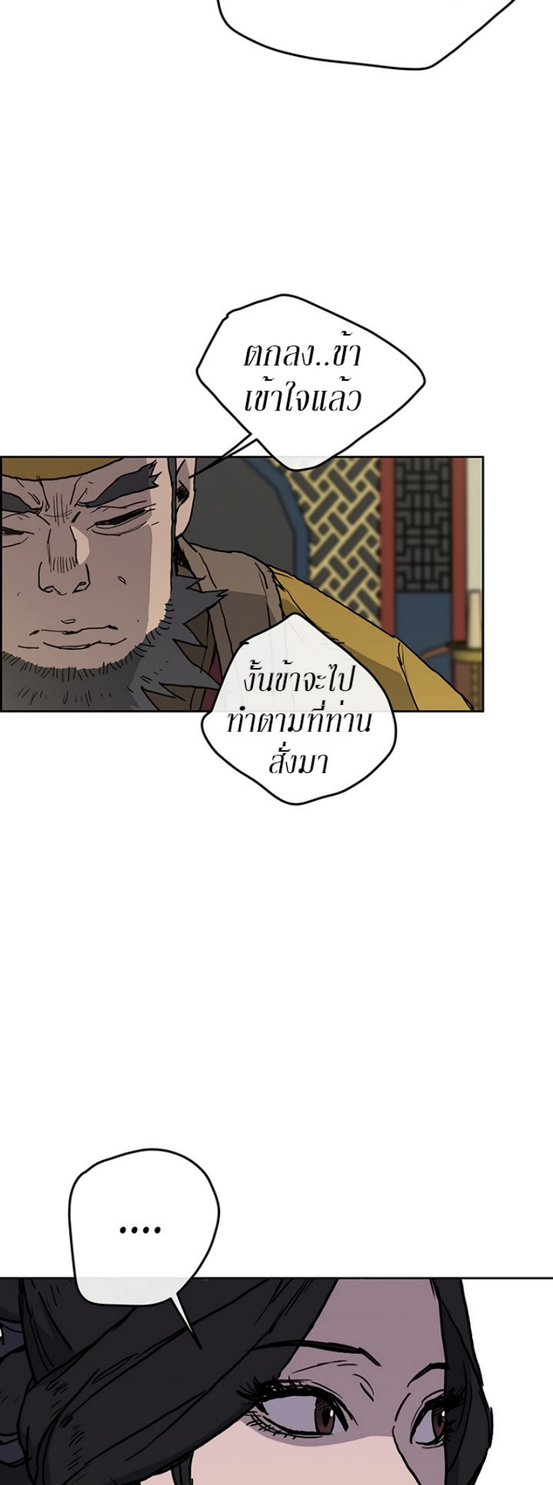 The Undefeatable Swordsman 7 (29)