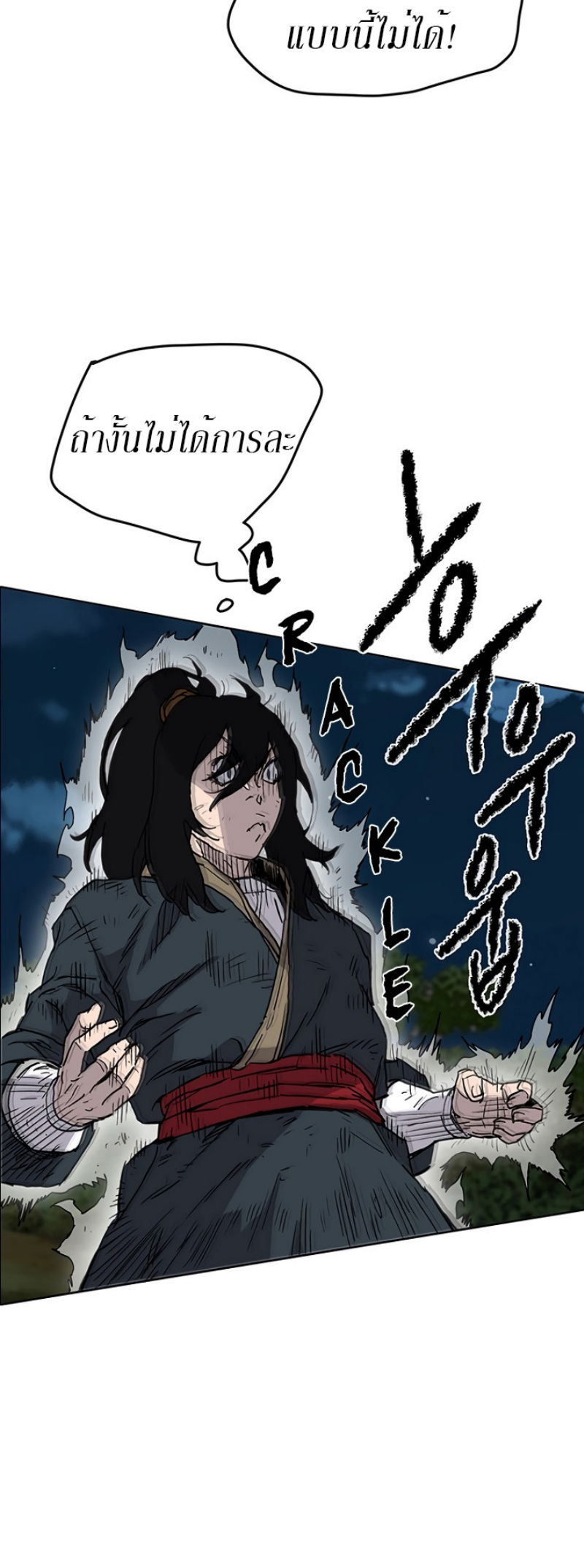 The Undefeatable Swordsman 7 (33)