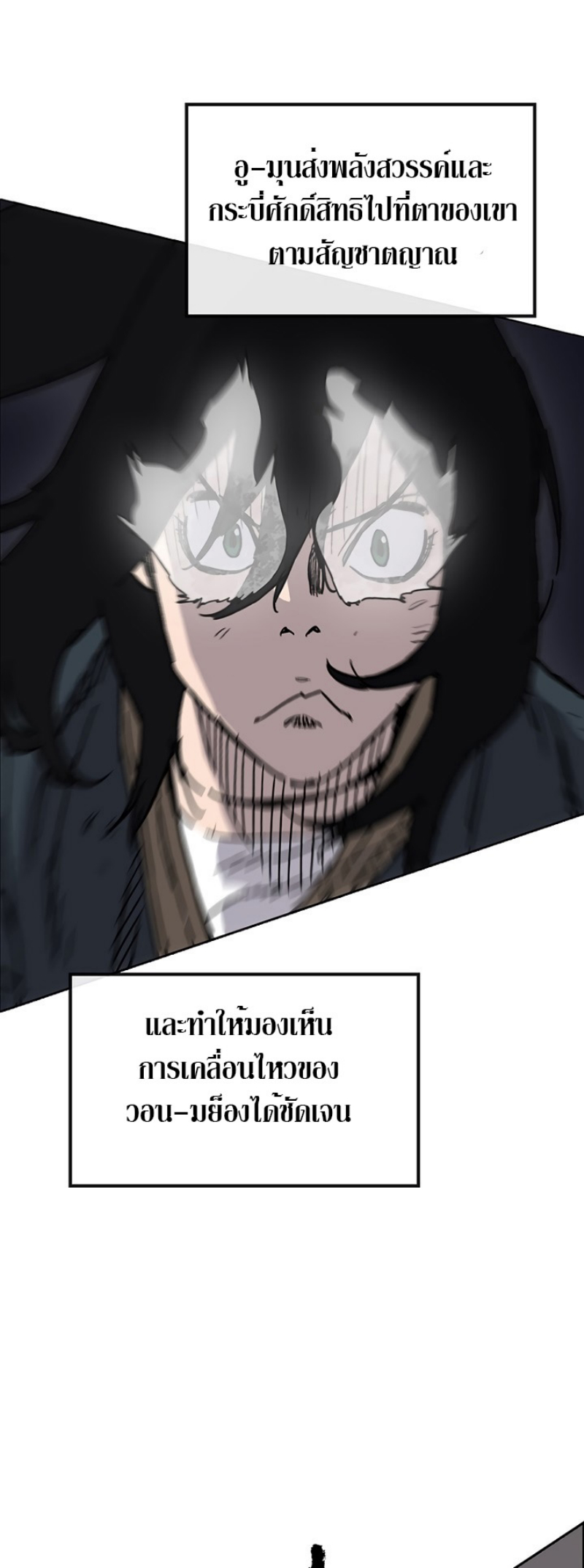 The Undefeatable Swordsman 7 (38)