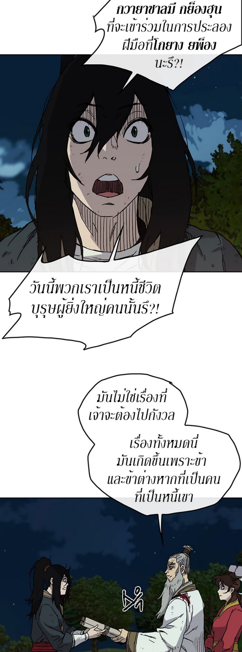 The Undefeatable Swordsman 7 (4)