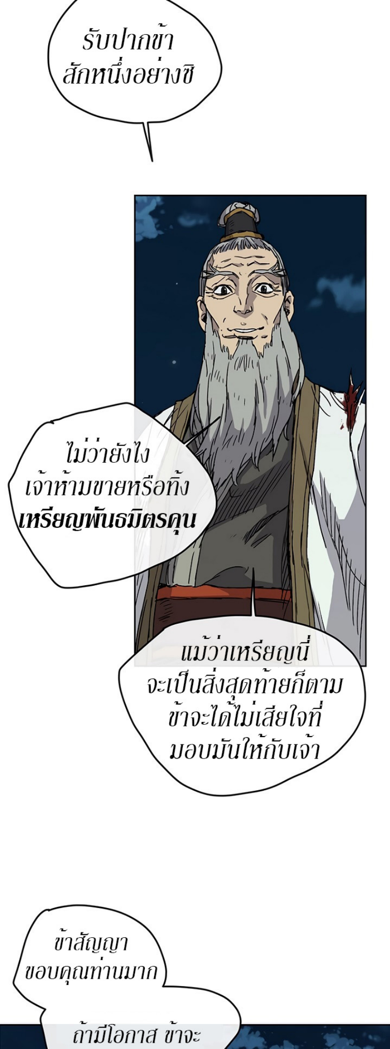 The Undefeatable Swordsman 7 (43)