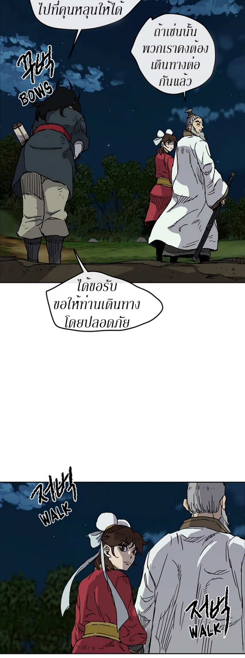The Undefeatable Swordsman 7 (44)