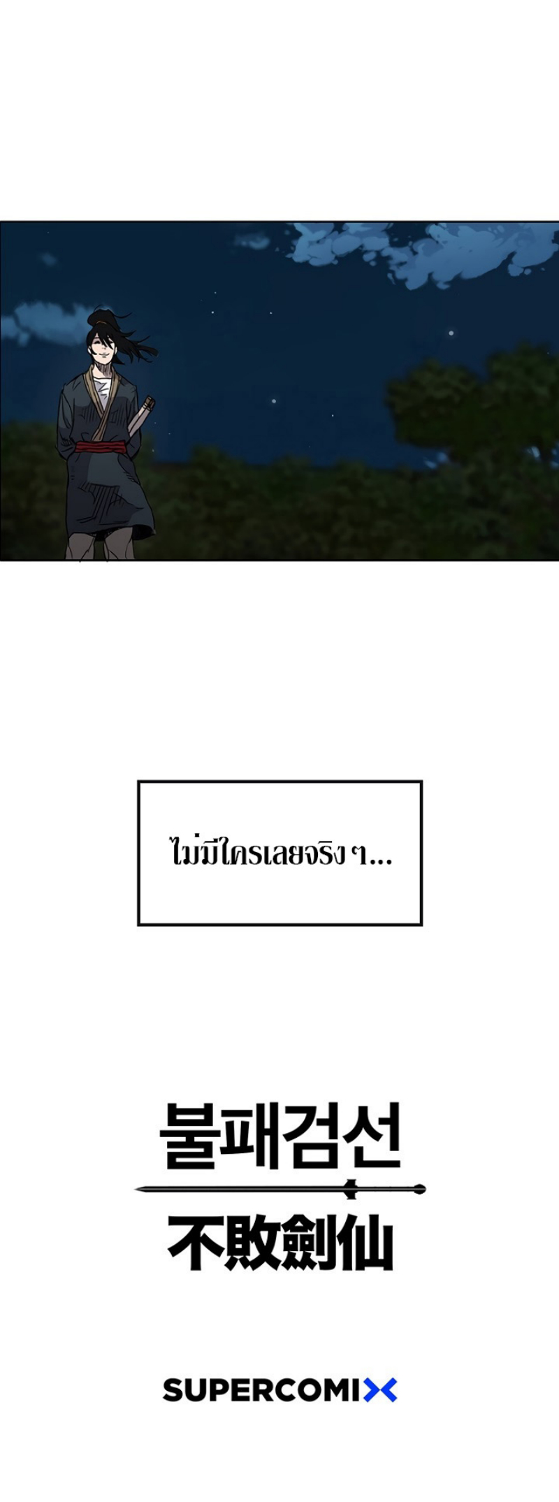 The Undefeatable Swordsman 7 (49)