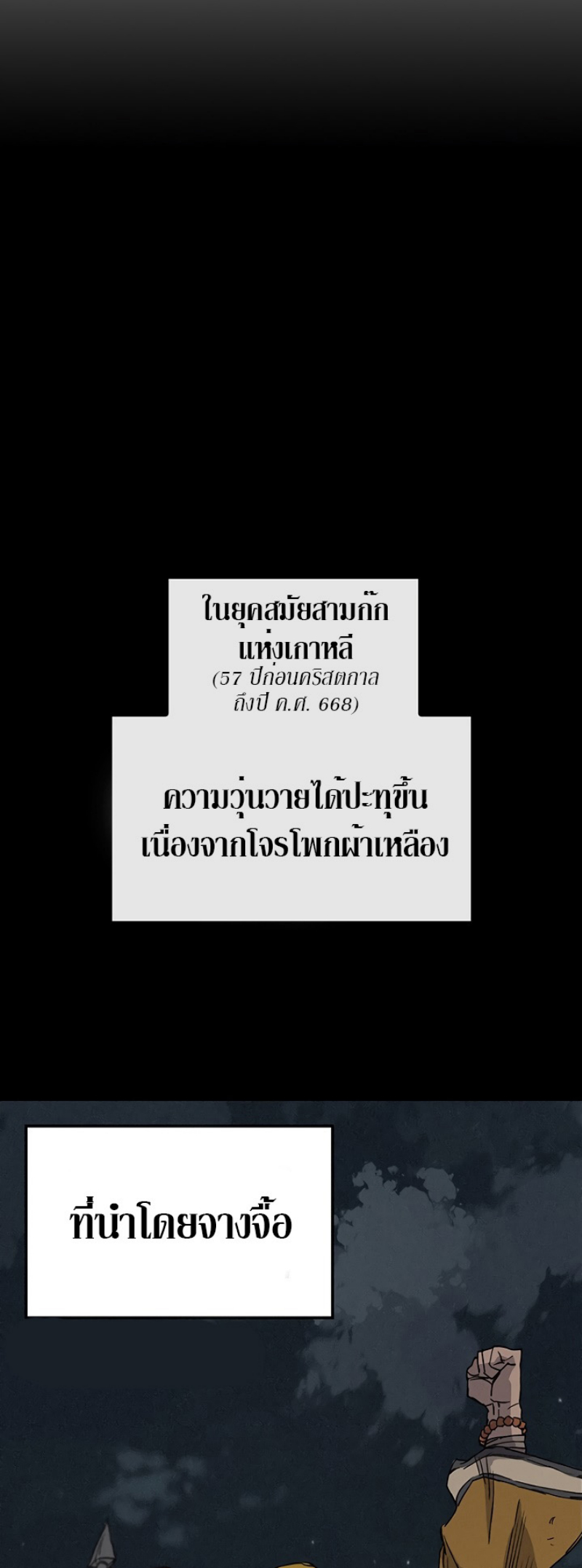 The Undefeatable Swordsman 7 (9)