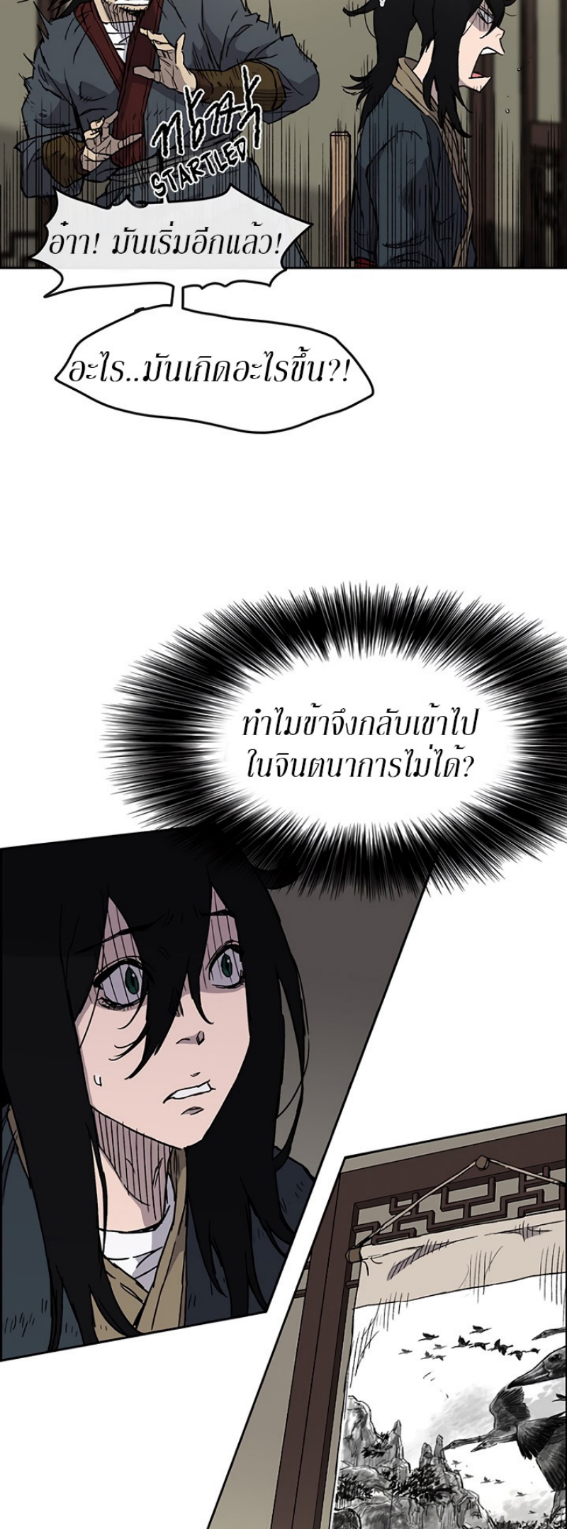 The Undefeatable Swordsman 8 (10)