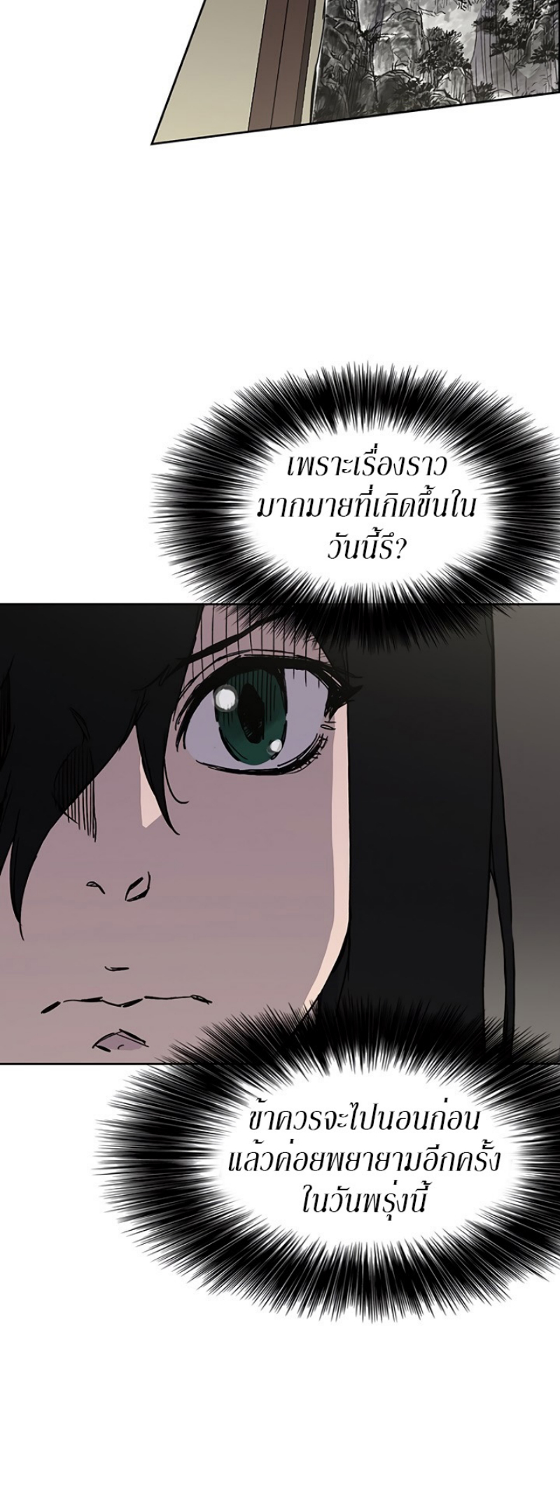 The Undefeatable Swordsman 8 (11)