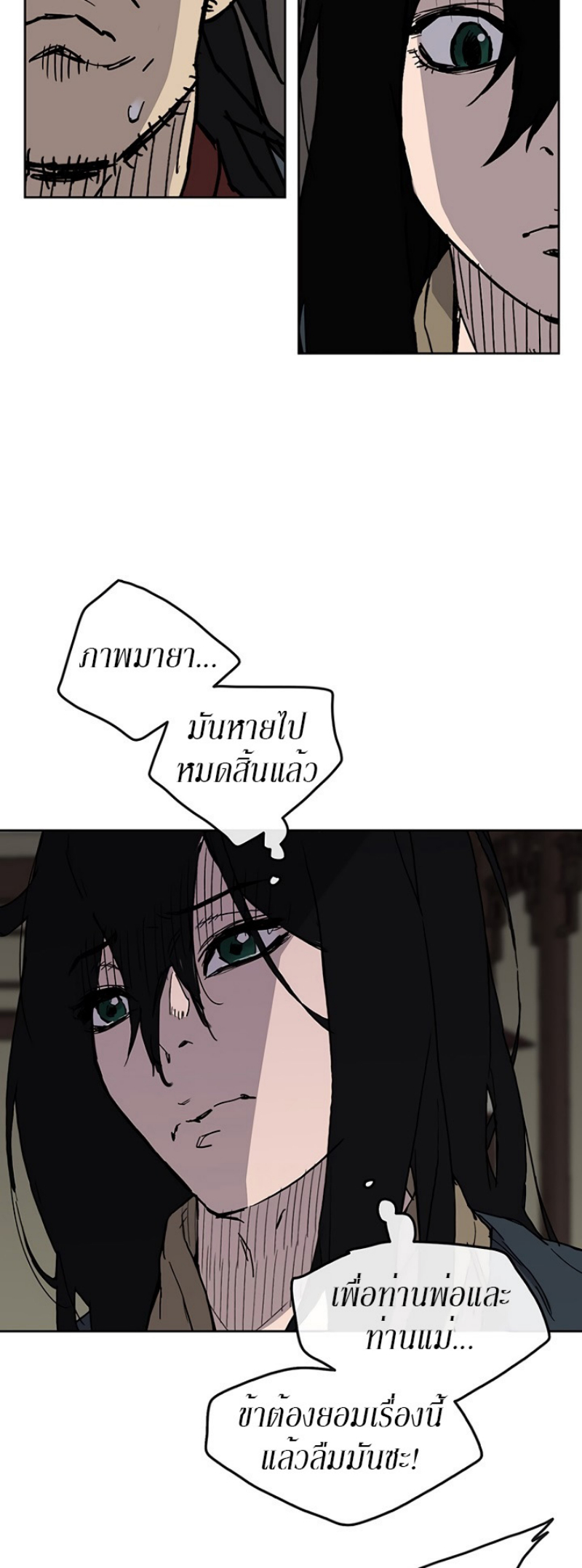 The Undefeatable Swordsman 8 (22)