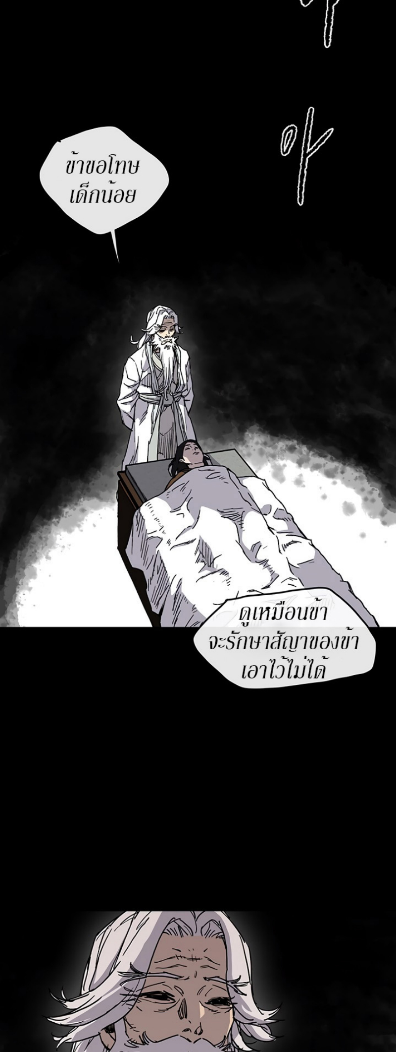 The Undefeatable Swordsman 8 (29)