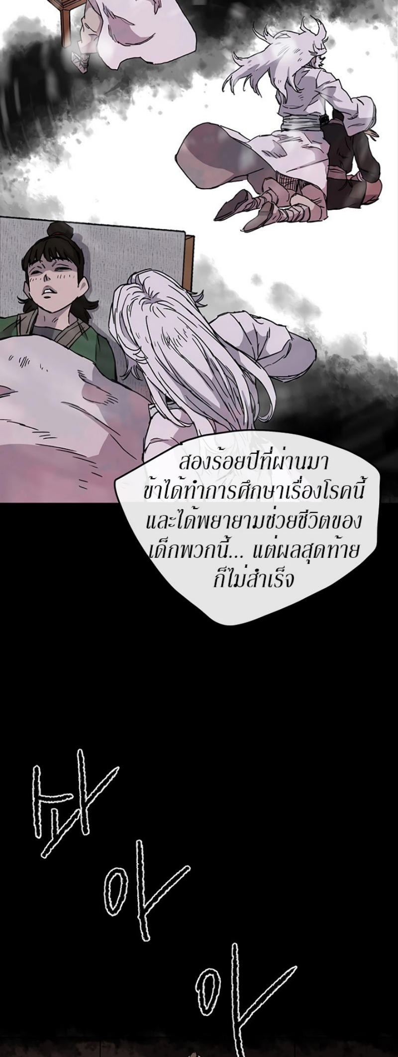 The Undefeatable Swordsman 8 (35)