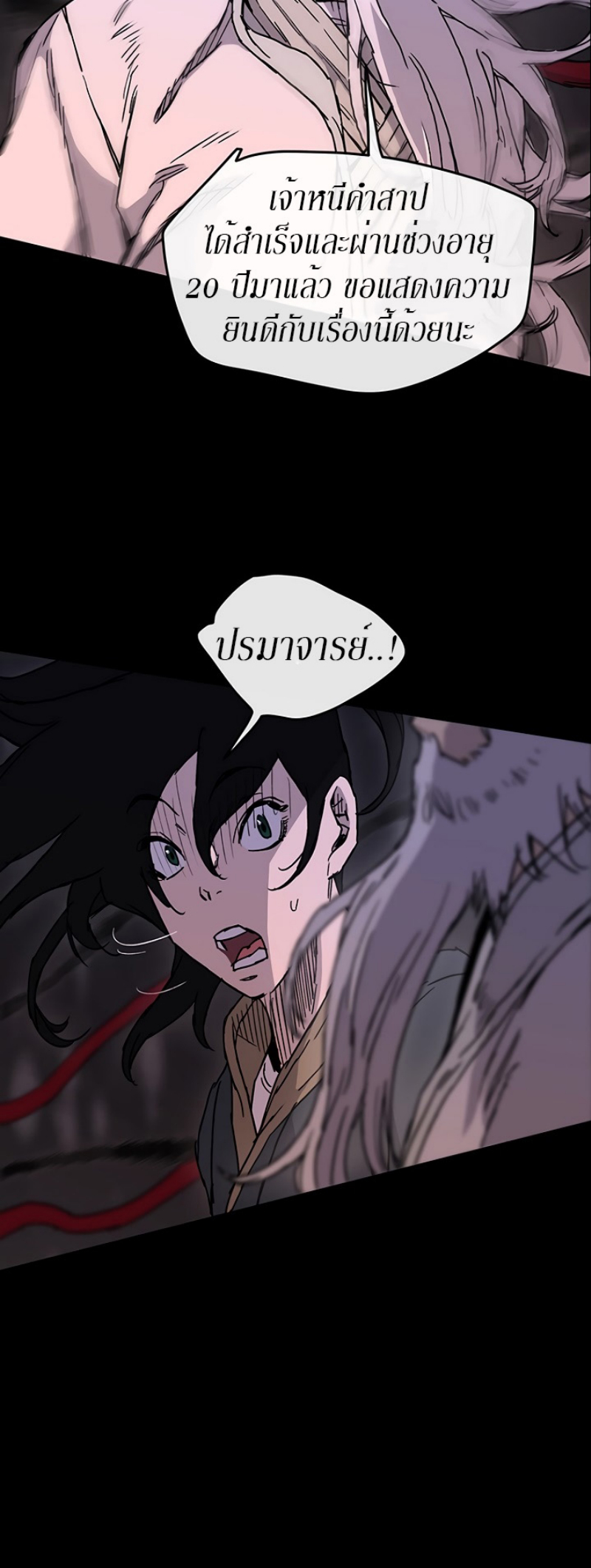 The Undefeatable Swordsman 8 (40)