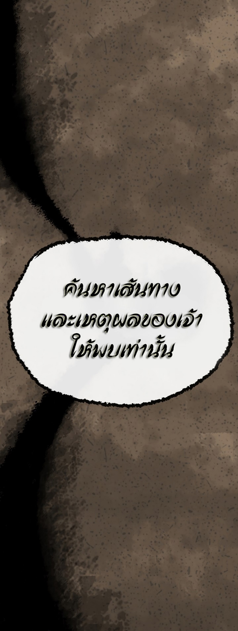 The Undefeatable Swordsman 8 (46)