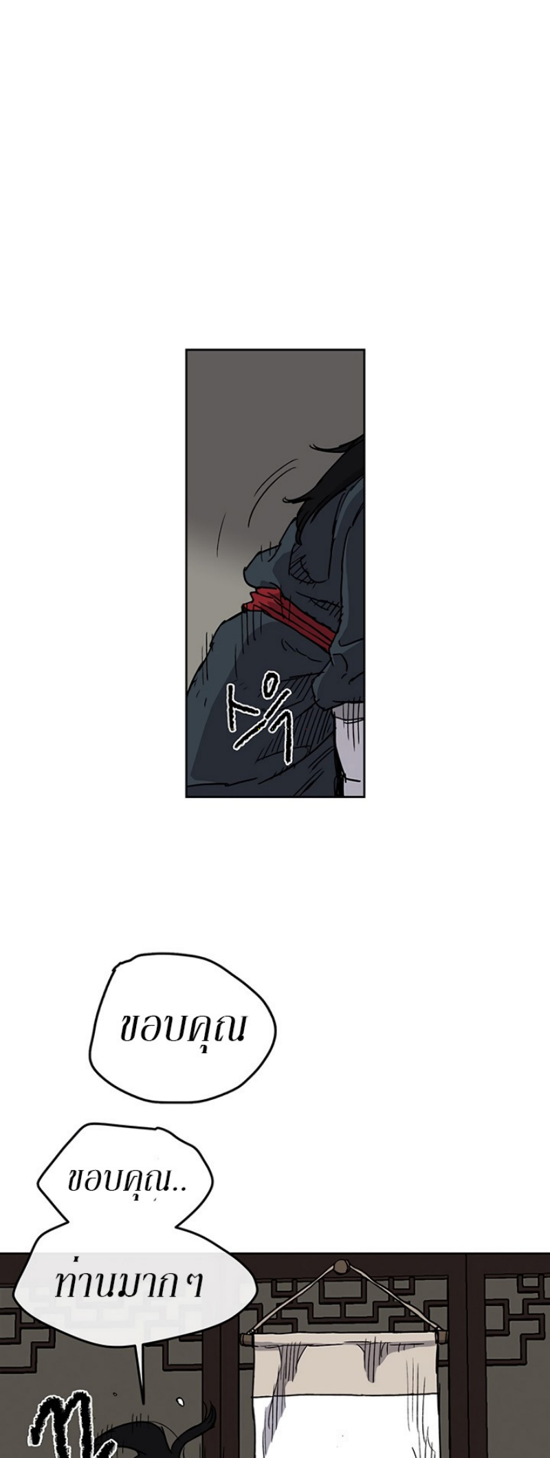 The Undefeatable Swordsman 8 (51)