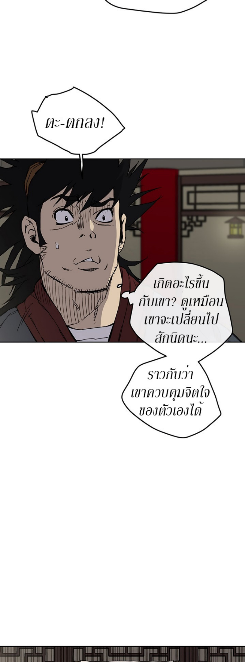 The Undefeatable Swordsman 8 (6)