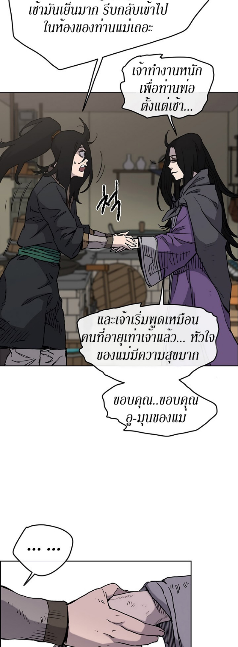 The Undefeatable Swordsman 9 (11)