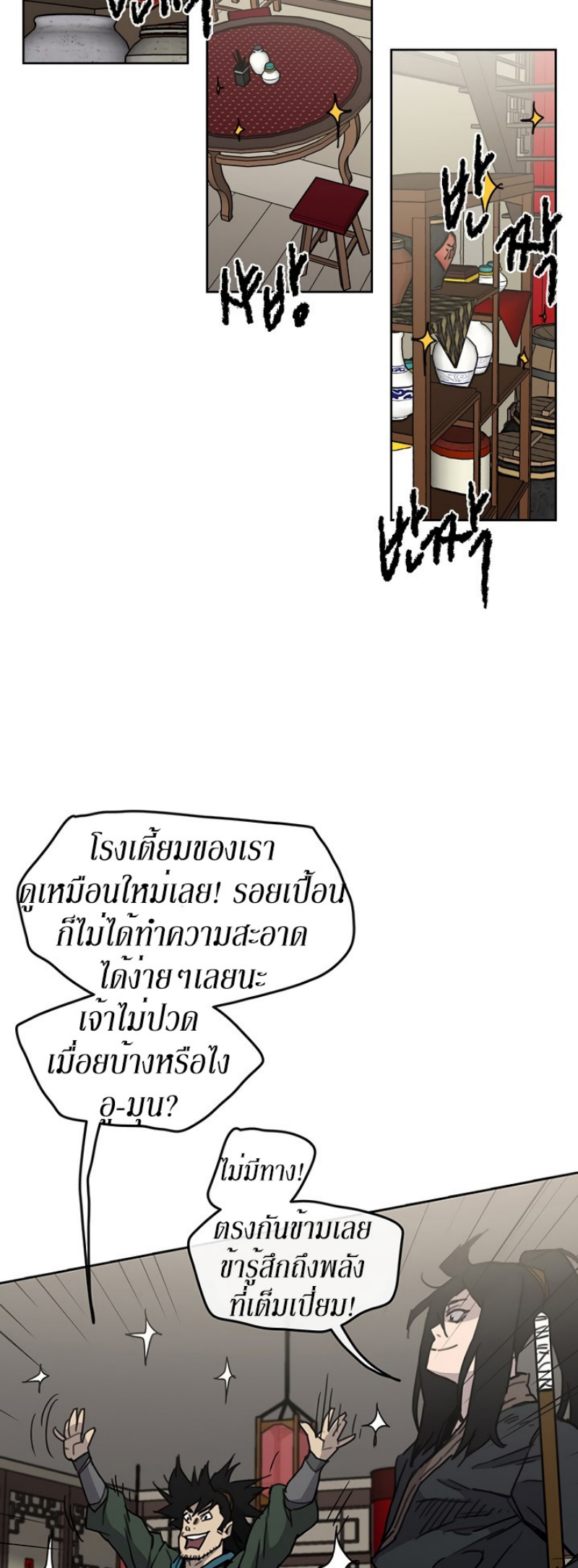The Undefeatable Swordsman 9 (22)