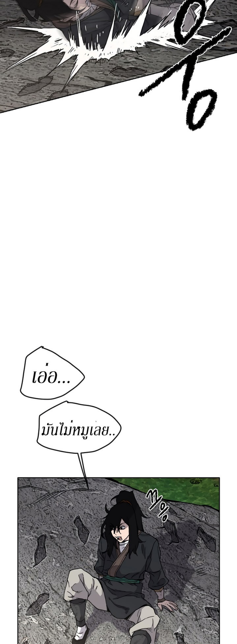 The Undefeatable Swordsman 9 (28)