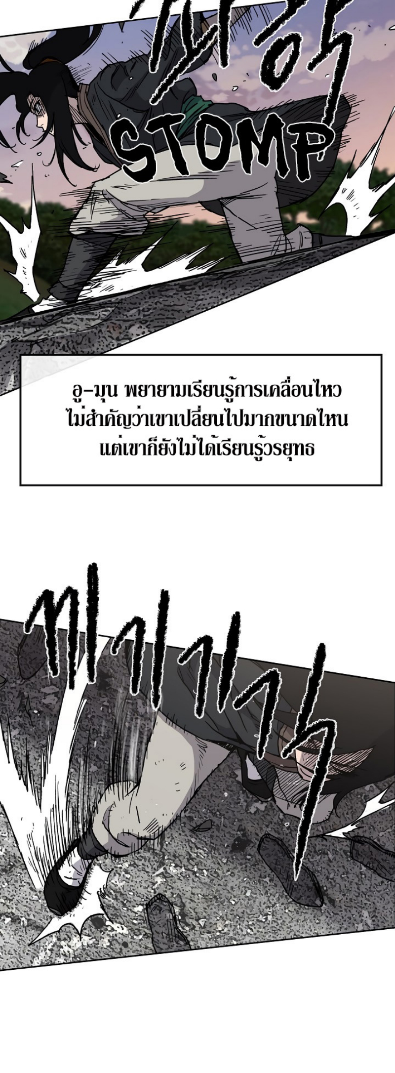The Undefeatable Swordsman 9 (32)
