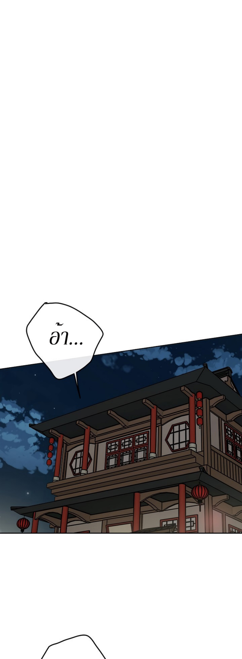 The Undefeatable Swordsman 9 (33)