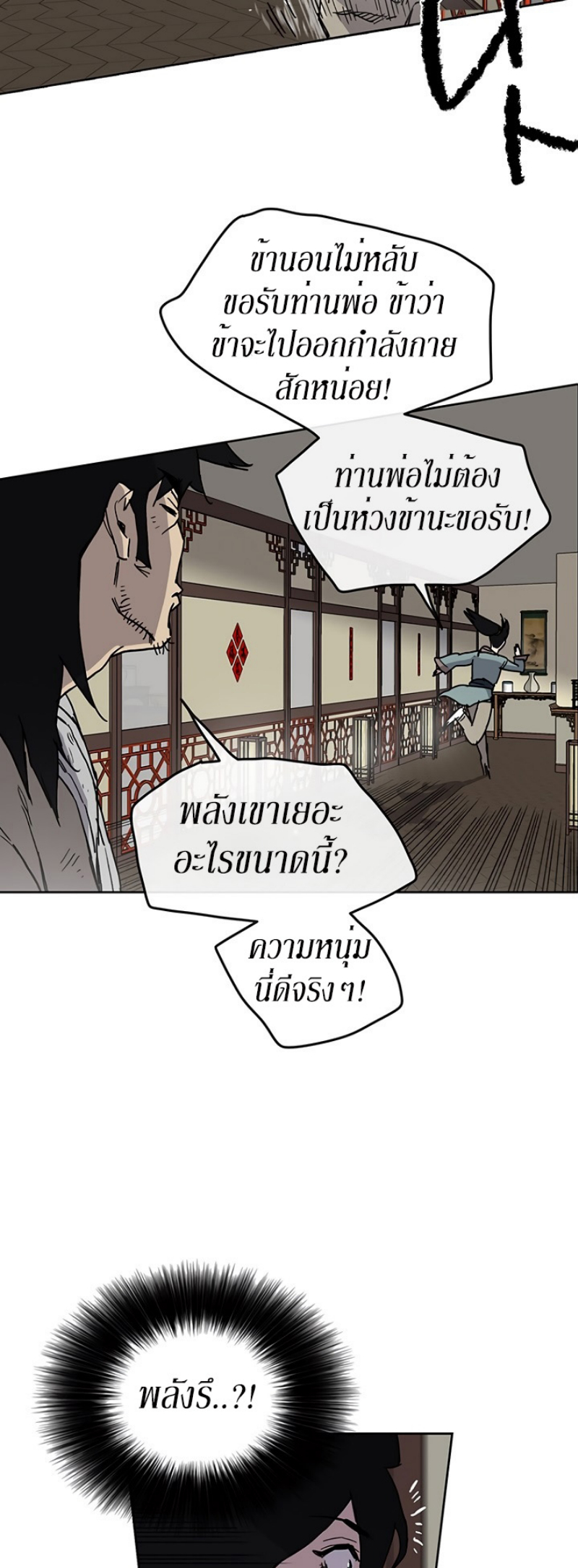 The Undefeatable Swordsman 9 (38)