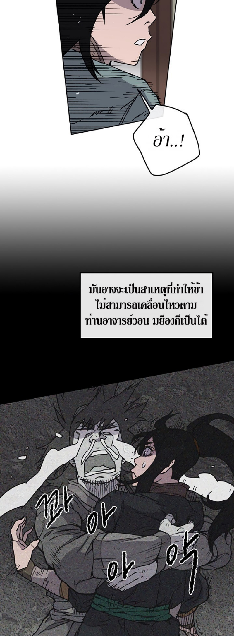 The Undefeatable Swordsman 9 (39)