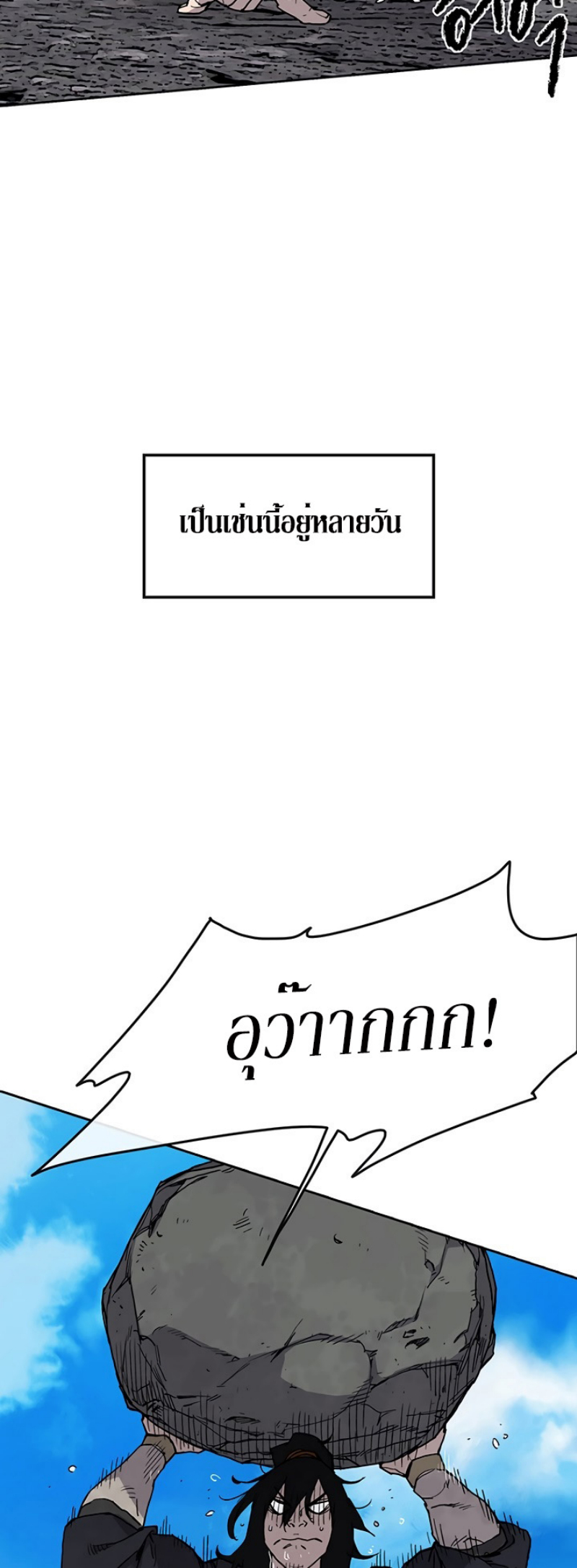 The Undefeatable Swordsman 9 (44)