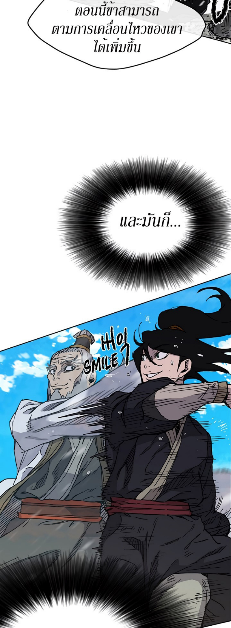 The Undefeatable Swordsman 9 (49)