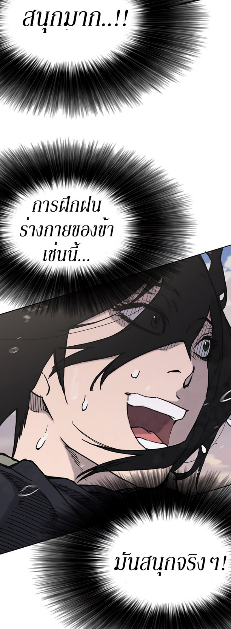 The Undefeatable Swordsman 9 (50)