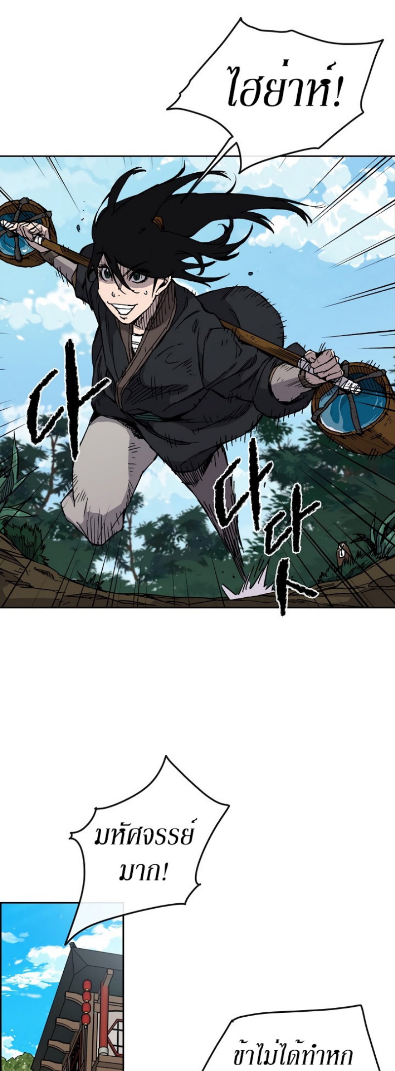 The Undefeatable Swordsman 9 (6)