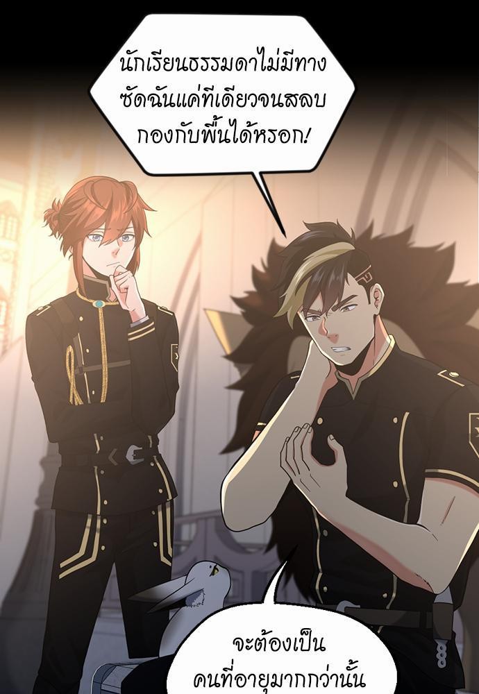 The beginning à¸•à¸­à¸™à¸—à¸µà¹ˆ111 (11)