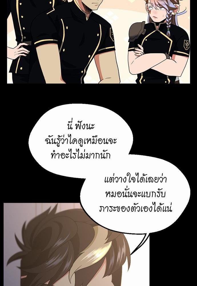 The beginning à¸•à¸­à¸™à¸—à¸µà¹ˆ111 (22)