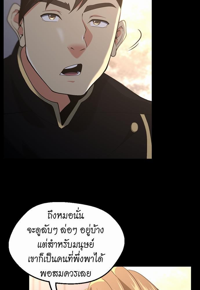 The beginning à¸•à¸­à¸™à¸—à¸µà¹ˆ111 (23)