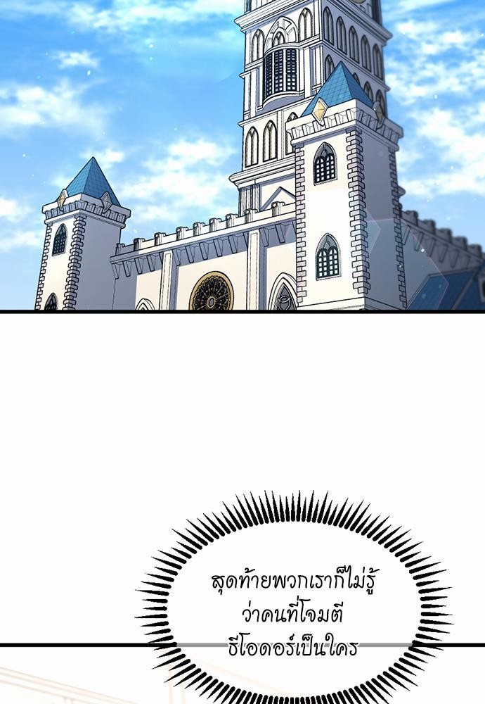 The beginning à¸•à¸­à¸™à¸—à¸µà¹ˆ111 (29)