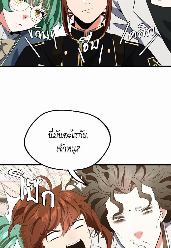 The beginning à¸•à¸­à¸™à¸—à¸µà¹ˆ111 (34)