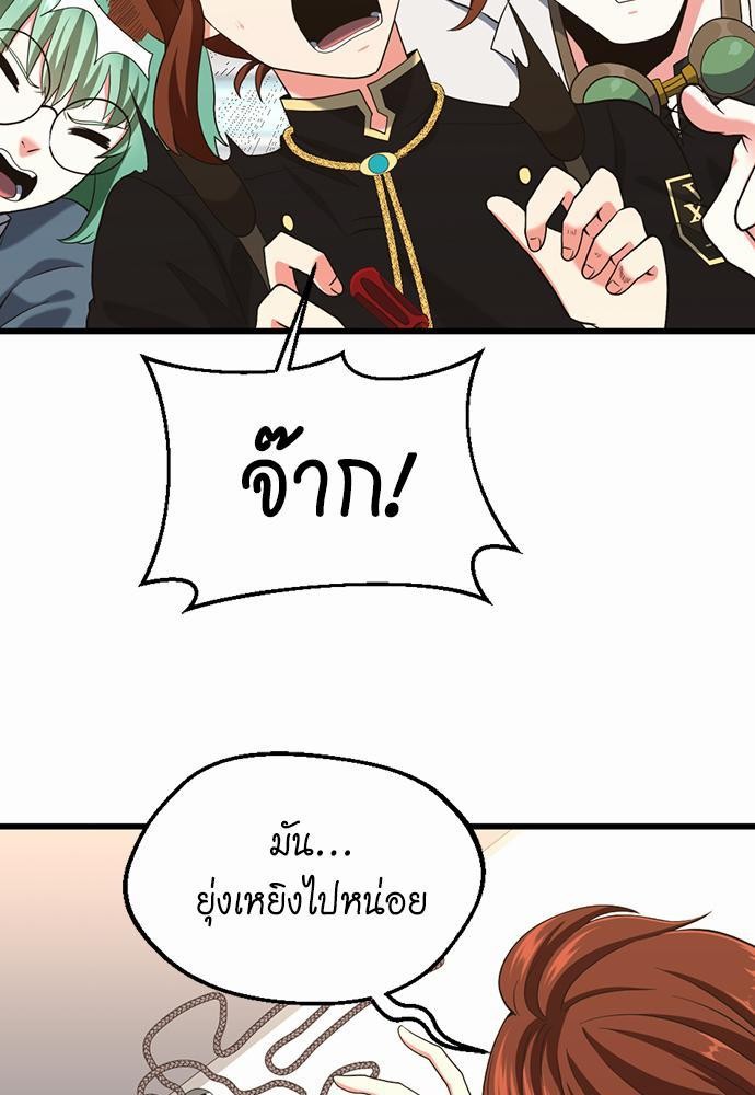 The beginning à¸•à¸­à¸™à¸—à¸µà¹ˆ111 (35)