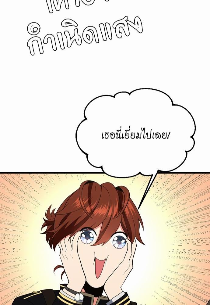 The beginning à¸•à¸­à¸™à¸—à¸µà¹ˆ111 (46)