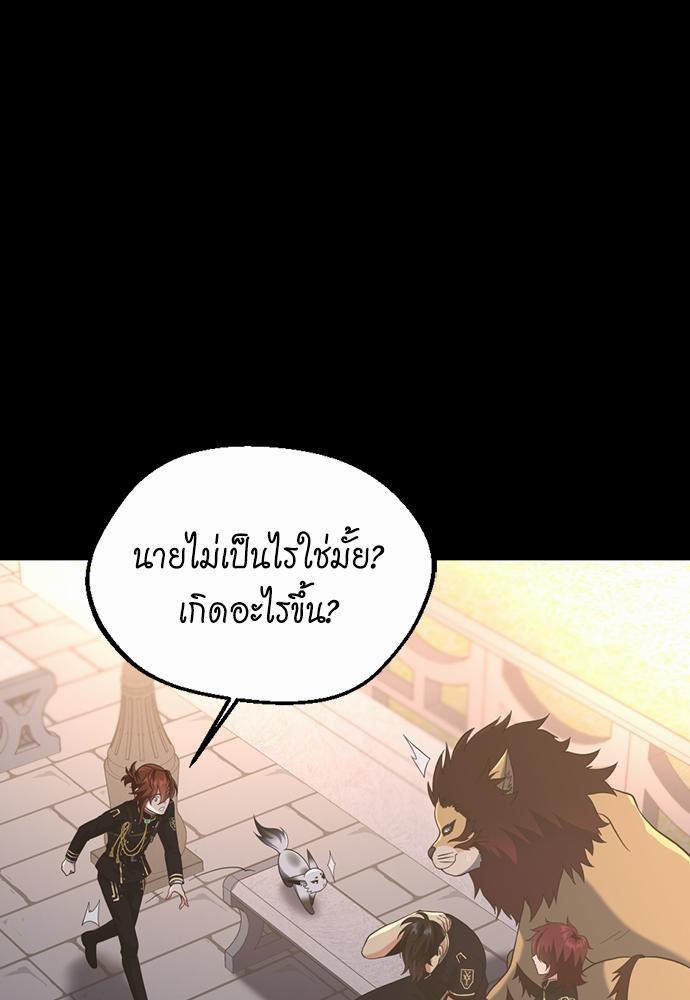 The beginning à¸•à¸­à¸™à¸—à¸µà¹ˆ111 (5)